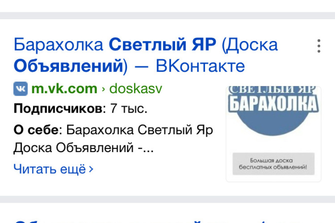 Пост или репост в группе вк