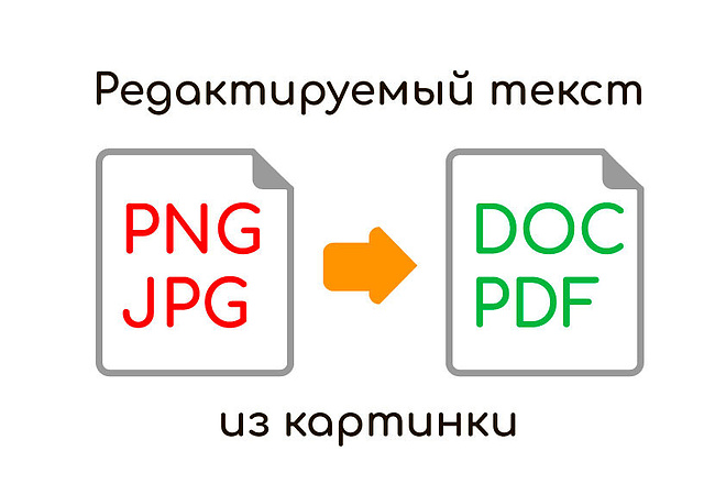 Распознание и извлечение текста