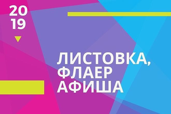 Создам дизайн - проект