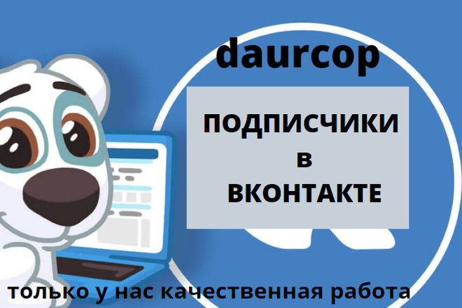Живые подписчики в ВК+активность