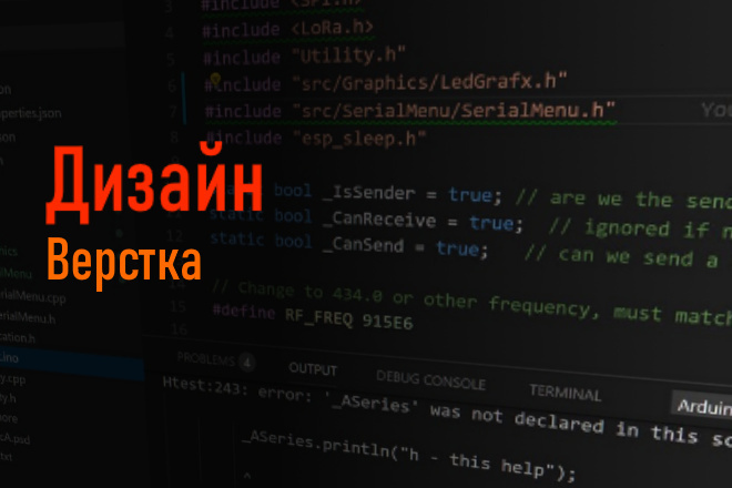 Дизайн и верстка сайта - HTML - CSS