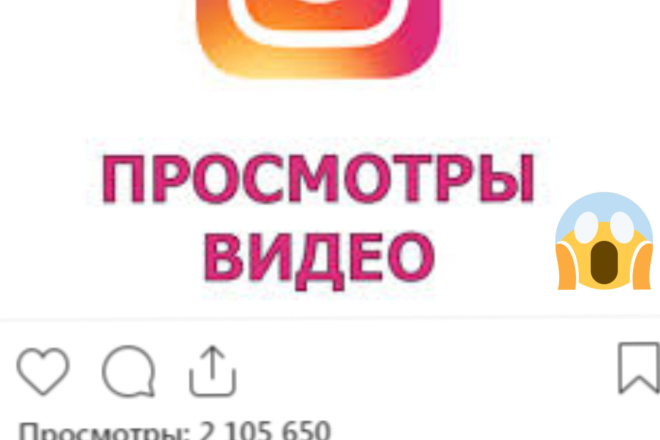10000 Просмотров в Instagram