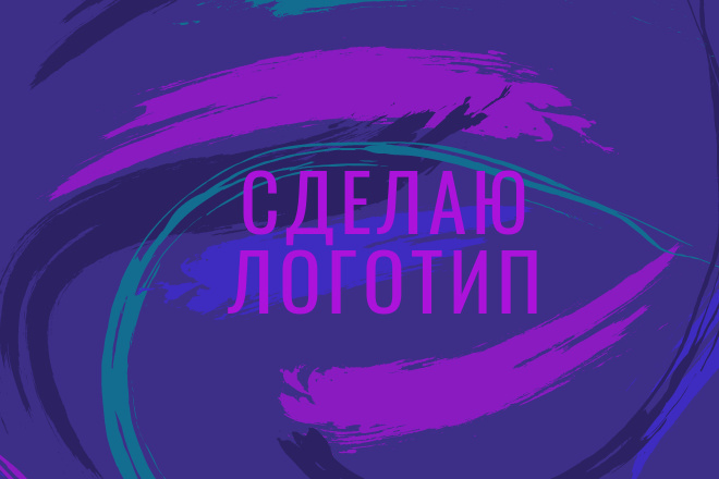 Сделаю лого