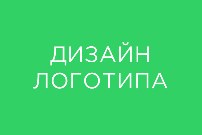 Дизайн логотипа