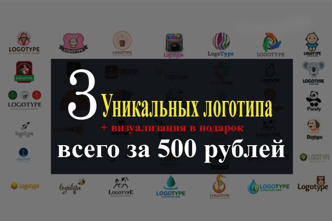 Создам 3 варианта логотипа
