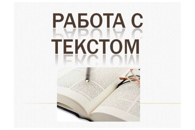 Перенос текста с фотографии или PDF, JPG