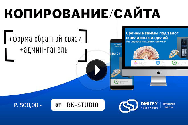 Копирование Landing Page + Настройка обратной связи, Админ Панель