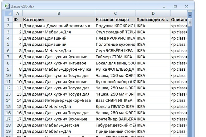 Парсинг сайтов, интернет- магазинов, импорт в различные CMS. CSV, XLS