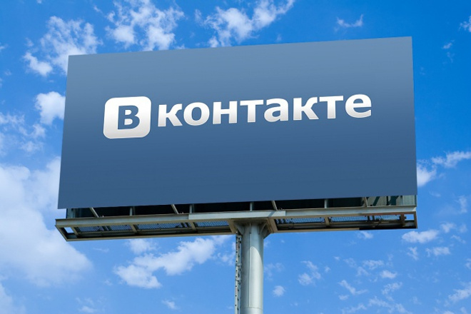 Администратор/редактор группы Вконтакте