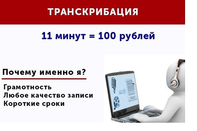 Напечатаю любой текст с видео записи