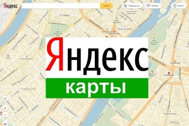 Добавлю карты Yandex или Google на сайт