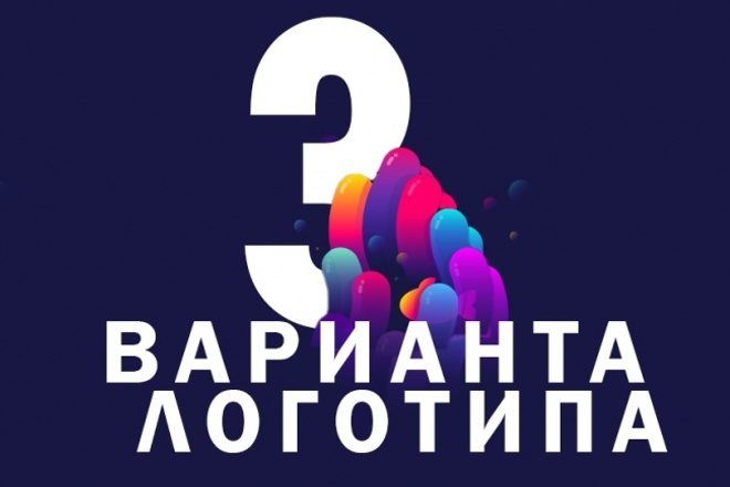 Логотипы. Которые запомнят ваши посетители