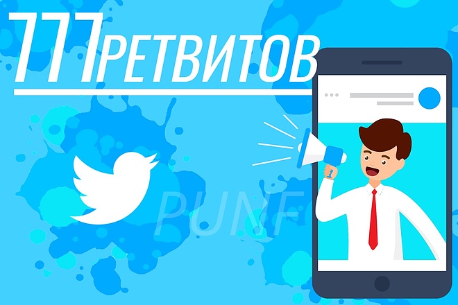 777 ретвитов на Ваши заметки в Twitter