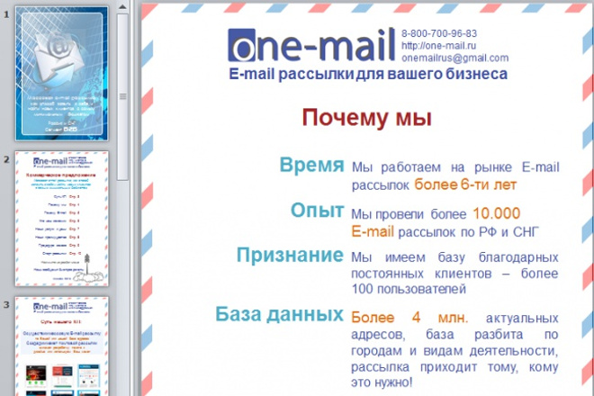 Оригинальное продающее интерактивное коммерческое предложение pdf