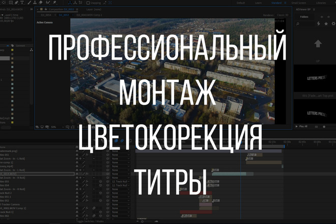 Монтаж и обработка вашего видео
