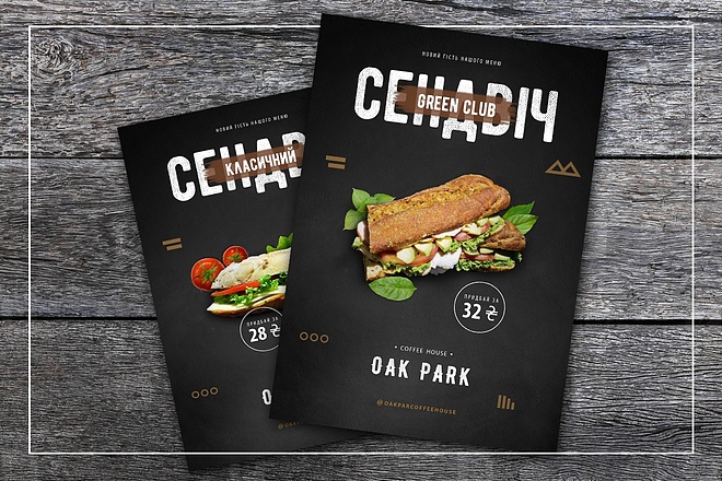 Создам флаер