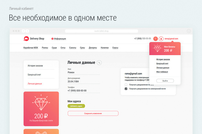 Сайт на Битрикс. Delivery Shop доставка. Интернет-магазин