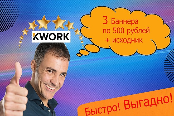 Создам качественный Баннер для Web Сайта