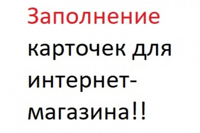 Наполнение контентом