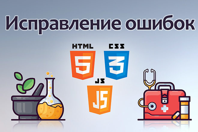 Исправлю ошибоки CSS и html