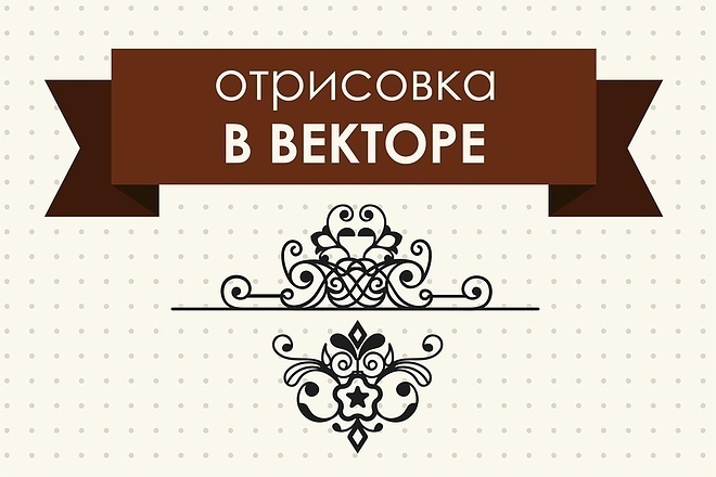 Отрисовка в векторе