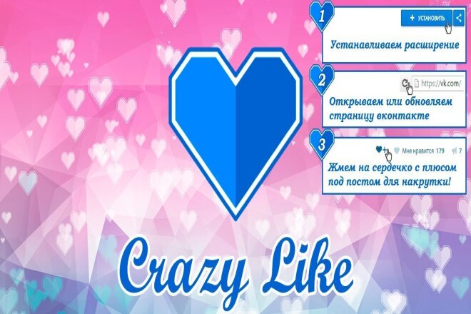 500 лайков ВКонтакте за небольшую сумму