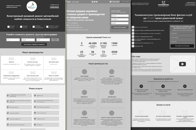 Сделаю прототип landing page