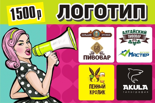 Разработка логотипа