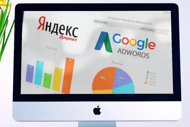 Настройка и ведение рекламы в GoogleAds и Яндекс Директ
