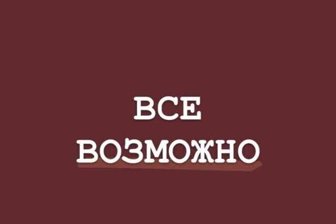 Доски объявлений