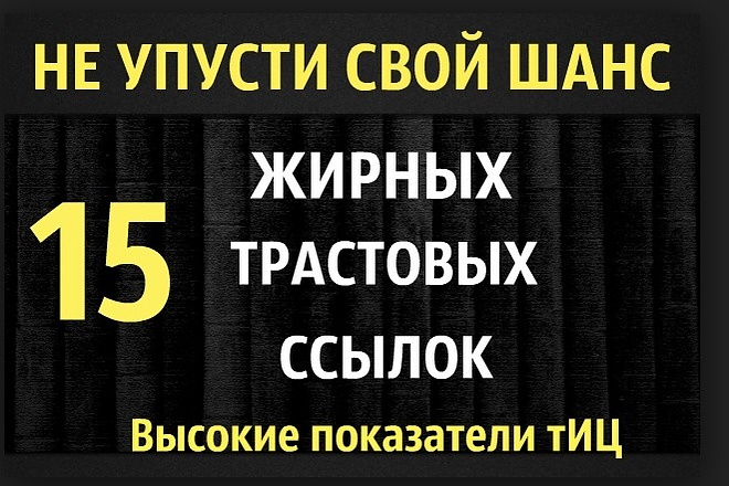 15 вечных ссылок с высоким ИКС. Увеличение ИКС Вашего сайта