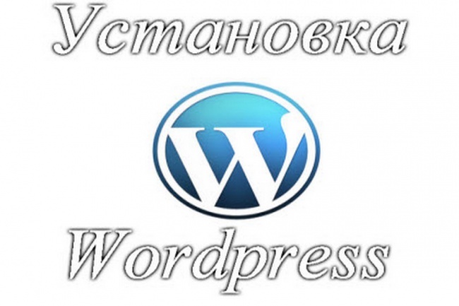 Установка + настройка сайта на WordPress