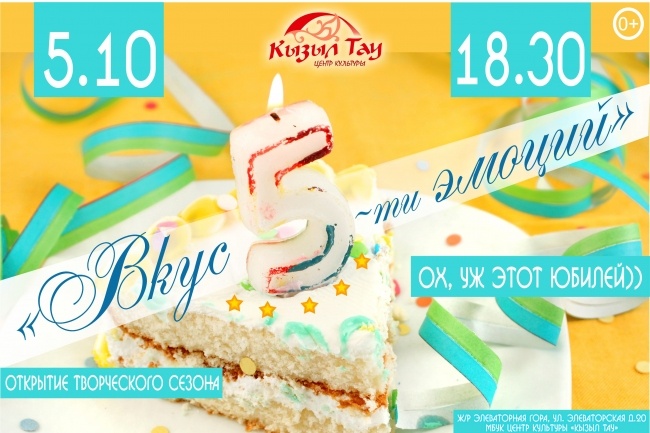 Афиша мероприятия, конкурса, розыгрыша, рекламы услуги