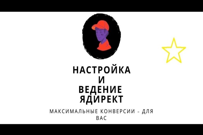 Аналитика вашей рекламной компании в ЯДирект - корректировка