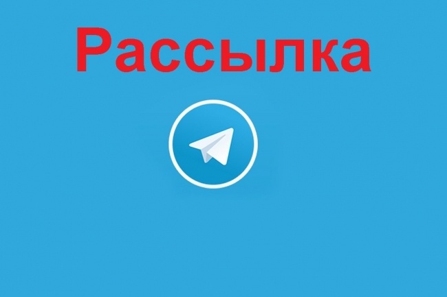 Telegram рассылка по ЛС и группам