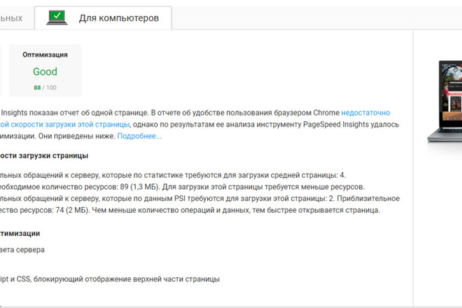Ускорю ваш сайт на DLE