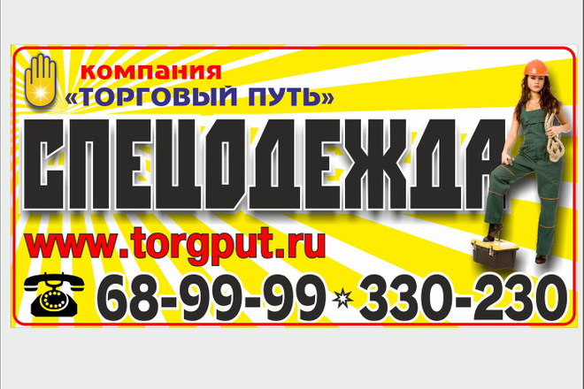 Разработка листовок