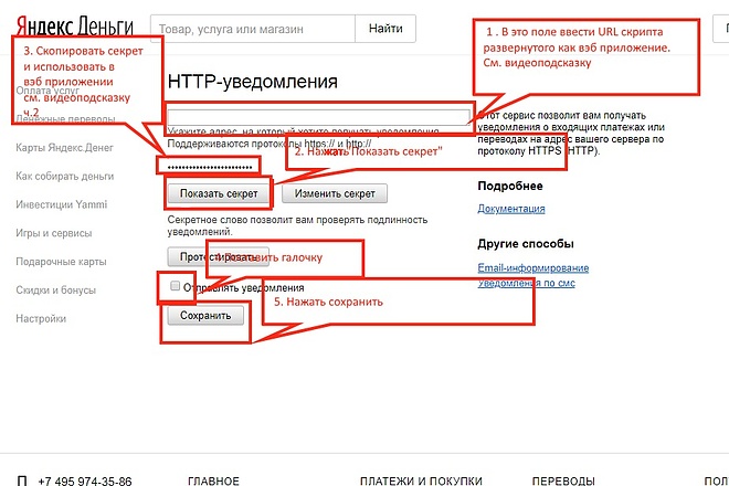 Скрипт интеграции Яндекс Кошелька с Google таблицей
