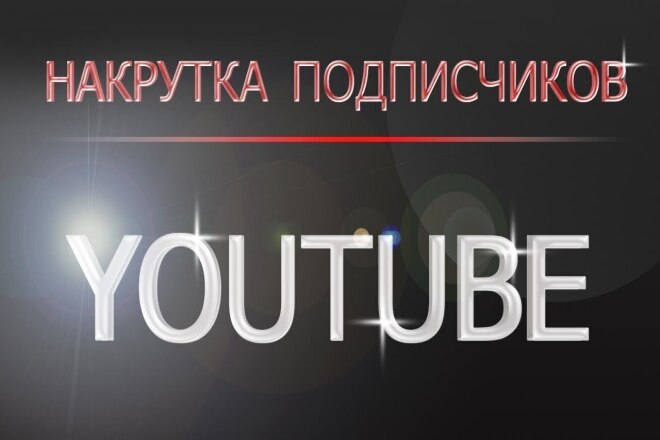 Добавлю 3000 качественных просмотров