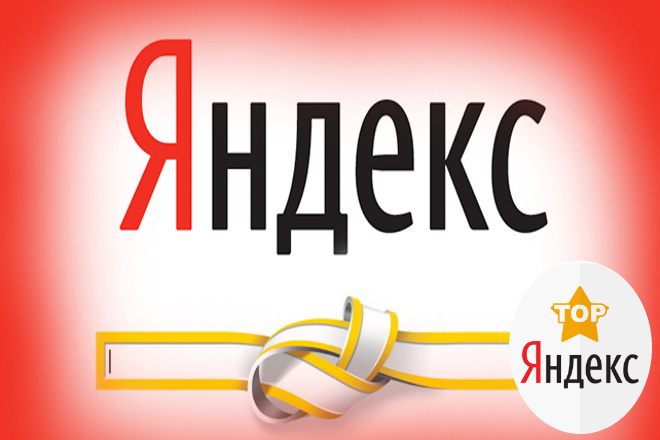 Реклама в яндекс без проблем