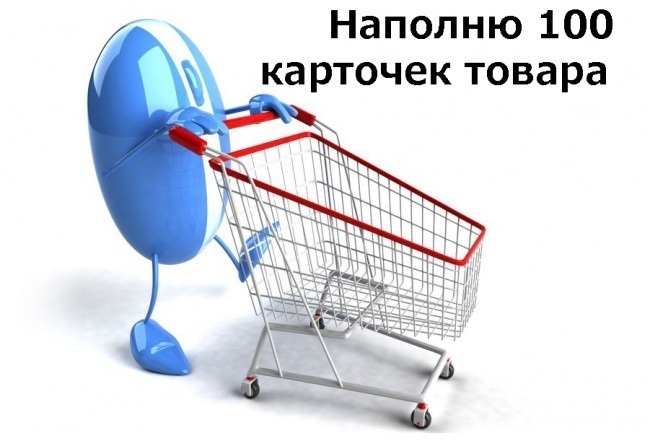 Создам карточки товаров