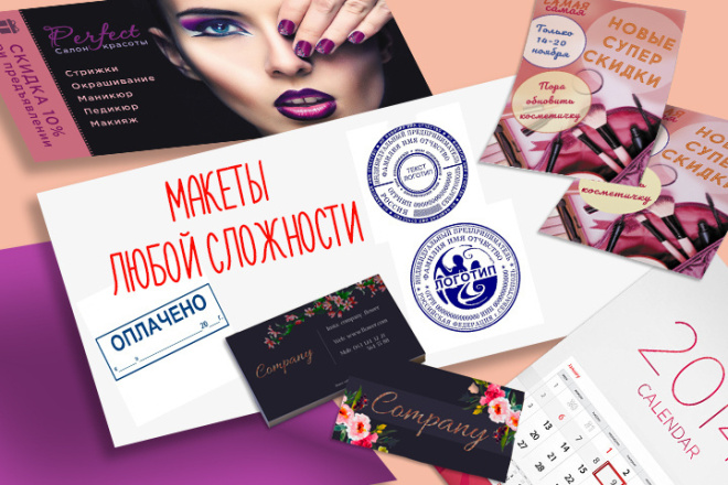 Сделаю красивый и продающий дизайн