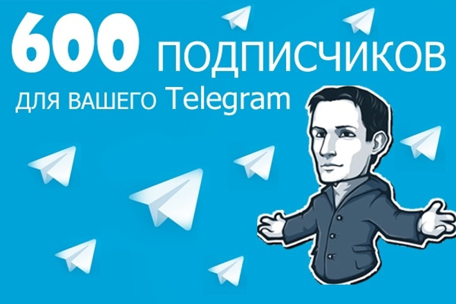 600 Подписчиков на канал Телеграм - Telegram + просмотры