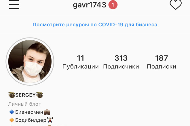 Сделаю для вас Instagram маску