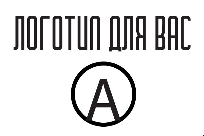 Создание логотипа