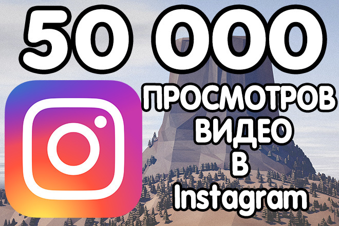 50 000 тысяч. Просмотры видео . БЕЗ статистики