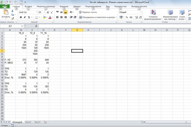Разработка и создание VBA макросов для Excel, Word, Access приложений