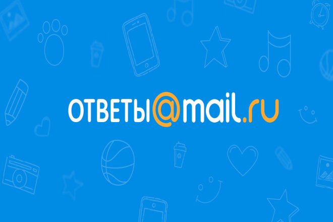 Создадим 10 вопросов и дадим 10 ответов с рекламой на Ответ. Mail.ru