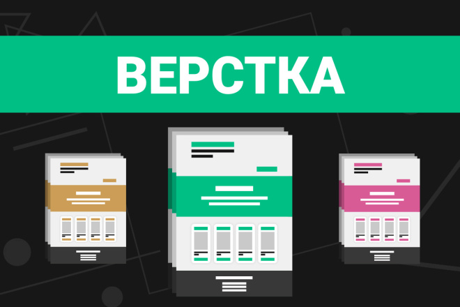 Сверстаю сайт на чистом HTML + CSS + JS из макета