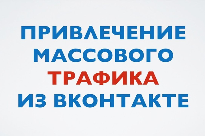 Реклама ВКонтакте. Санкт-Петербург и ЛО